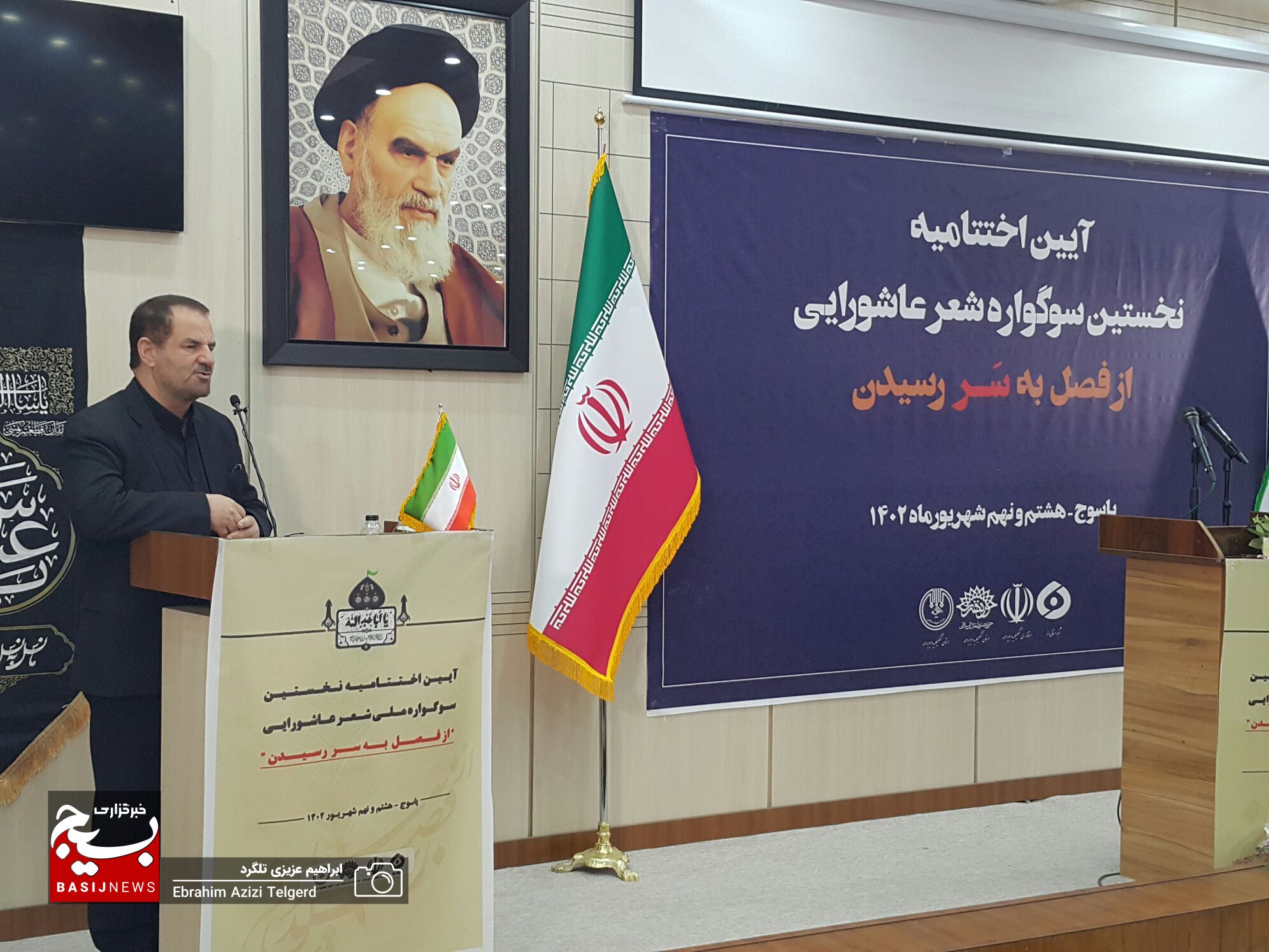 برگزیدگان نخستین سوگواره شعر عاشورایی