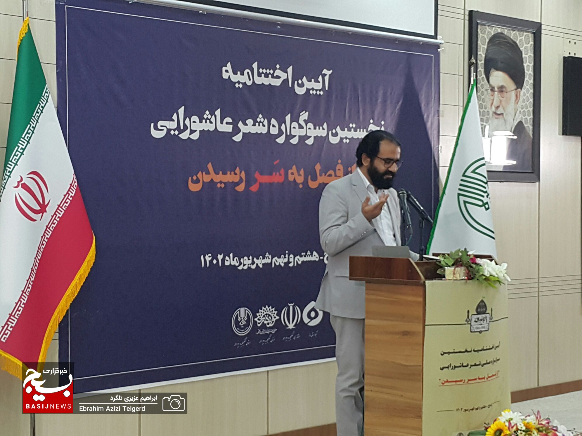 برگزیدگان نخستین سوگواره شعر عاشورایی