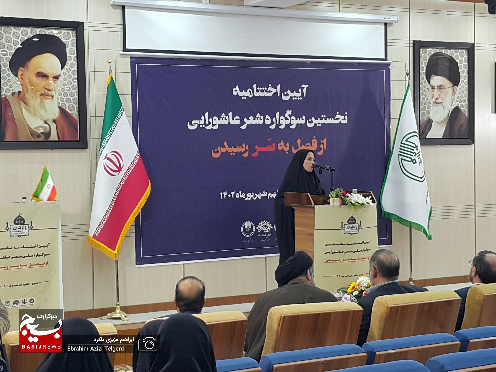 برگزیدگان نخستین سوگواره شعر عاشورایی