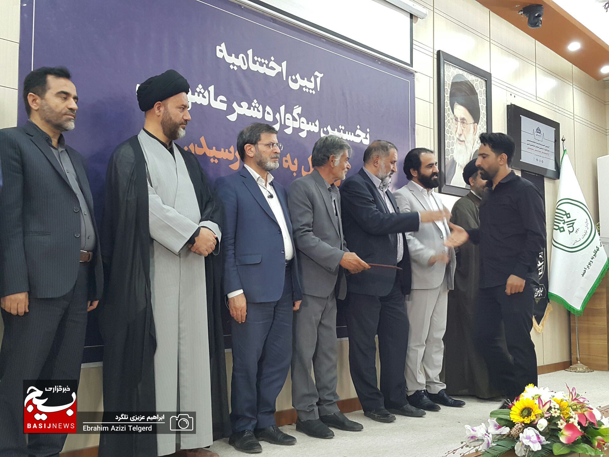 برگزیدگان نخستین سوگواره شعر عاشورایی