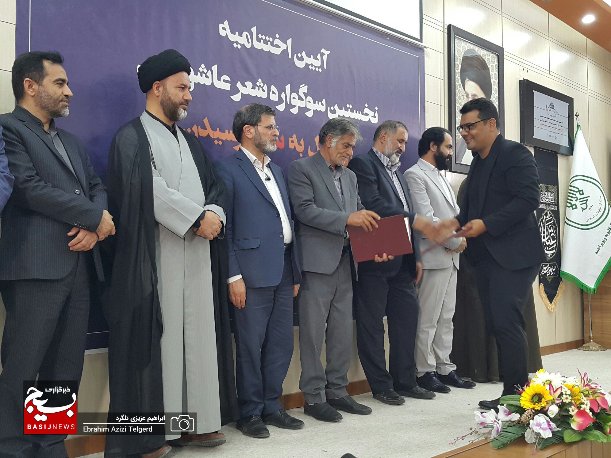 برگزیدگان نخستین سوگواره شعر عاشورایی