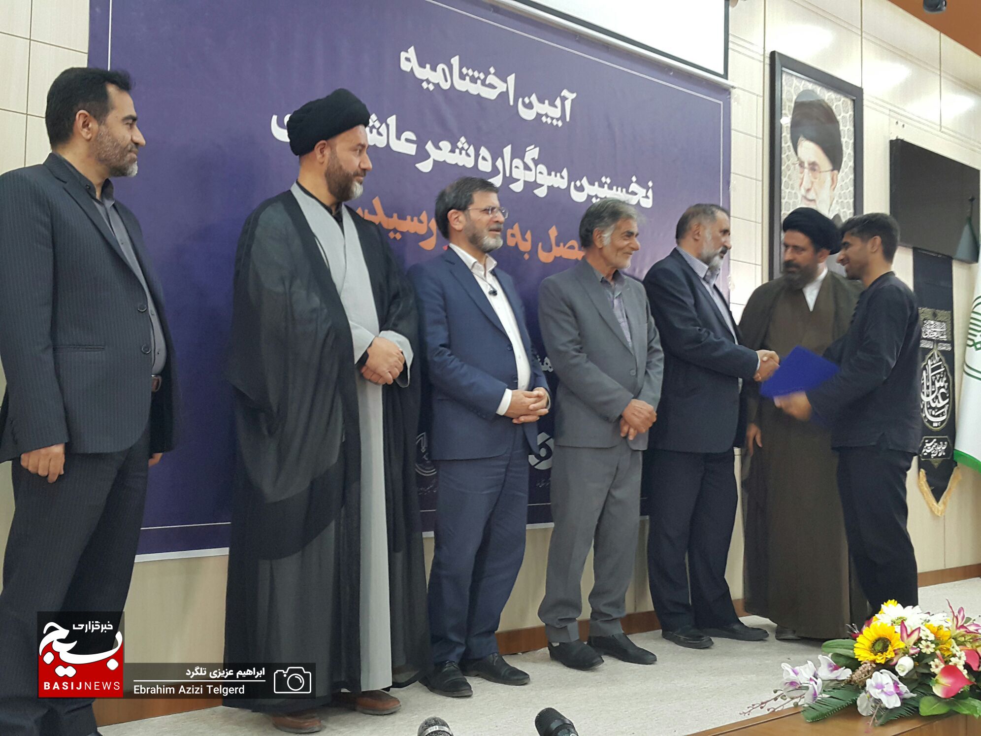 برگزیدگان نخستین سوگواره شعر عاشورایی