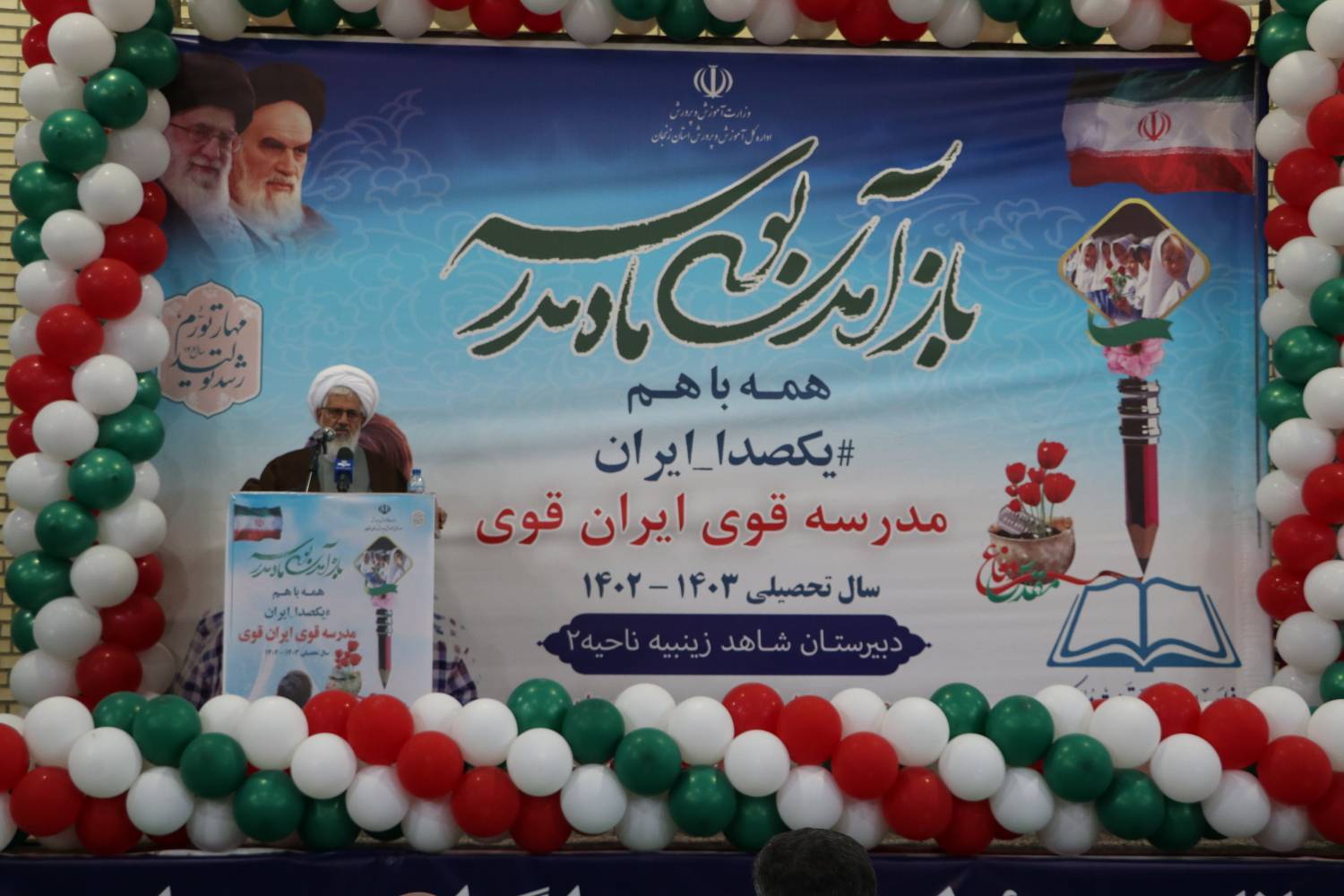 دانش آموزان آینده سازان ایران اسلامی هستند دانش آموزان آینده سازان ایران اسلامی هستند