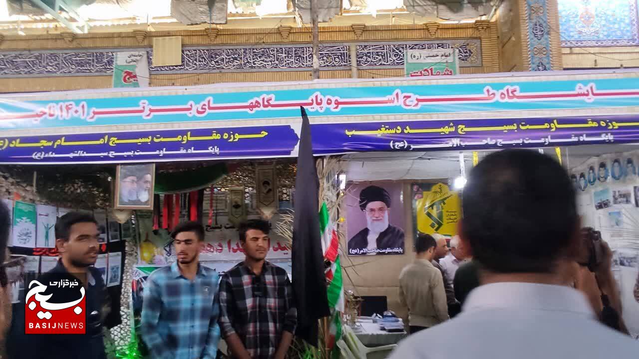 نمایشگاه طرح اسوه در شهرستان دشتستان/ گزارش تصویری