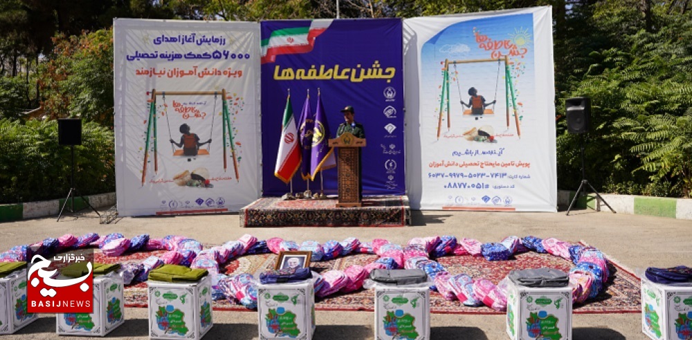 عزم و جزم سپاه، در رفع محرومیت تا تامین مسکن نیازمندان/اهدای ۵۶ هزار بسته کمکهزینه تحصیلی به دانشآموزان نیازمند خراسان رضوی عزم و جزم سپاه، در رفع محرومیت تا تامین مسکن نیازمندان/اهدای ۵۶ هزار بسته کمکهزینه تحصیلی به دانشآموزان نیازمند خراسان رضوی