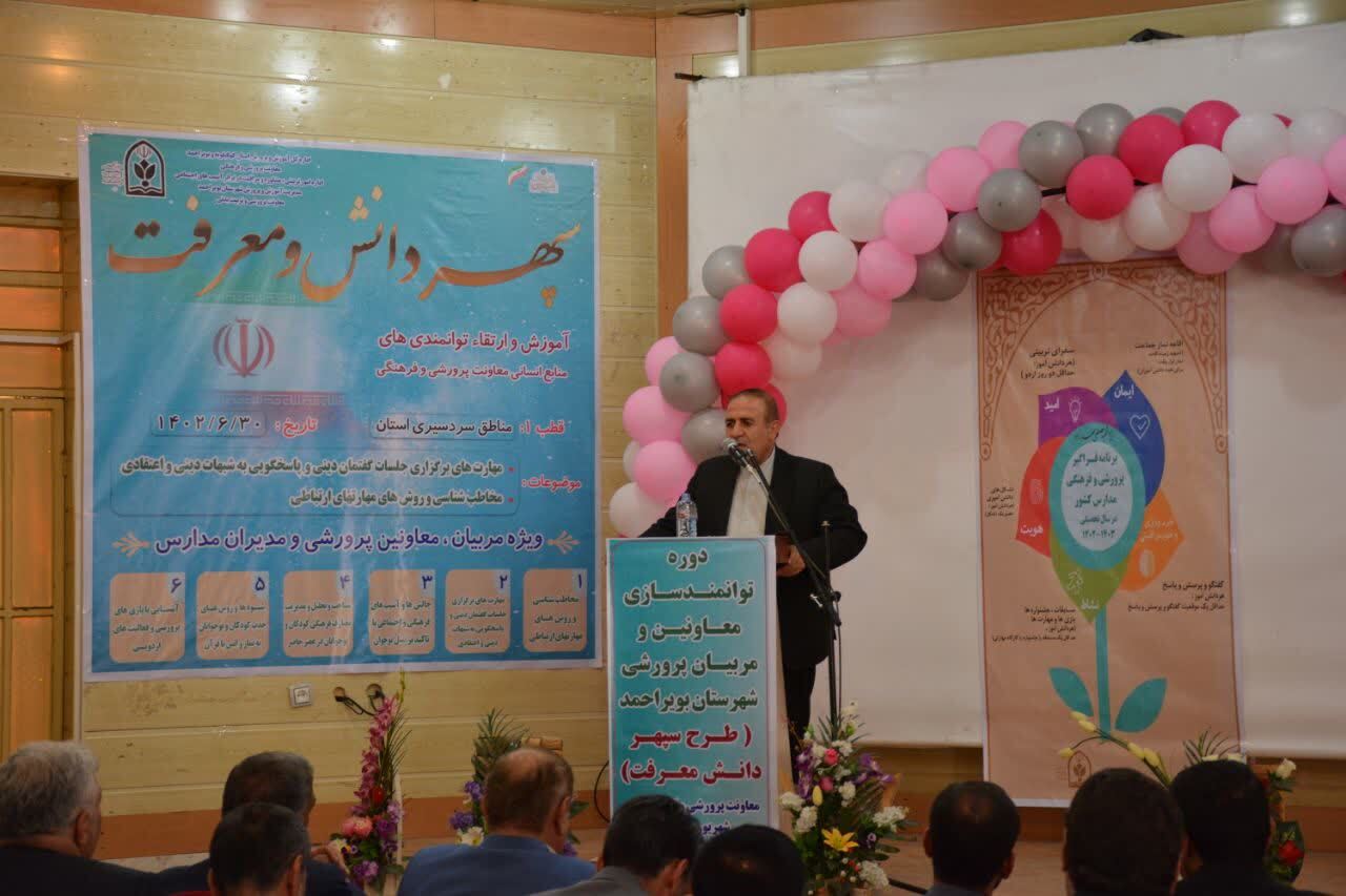 جهاد تبیین کانون توجه مربیان و معاونین پرورشی در سطح مدارس باشد جهاد تبیین کانون توجه مربیان و معاونین پرورشی در سطح مدارس باشد