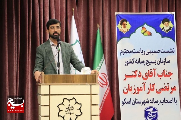 کانون بسیج رسانه در اسکو افتتاح شد کانون بسیج رسانه در اسکو افتتاح شد