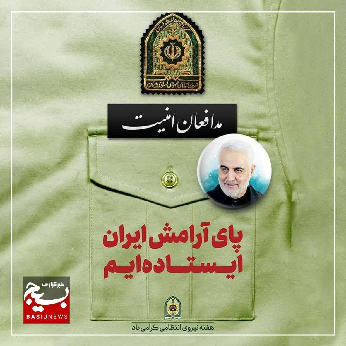 نیروی انتظامی عامل اقتدار نیروی انتظامی عامل اقتدار