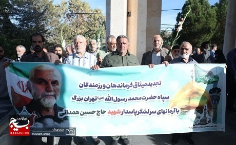 یاران همدانی