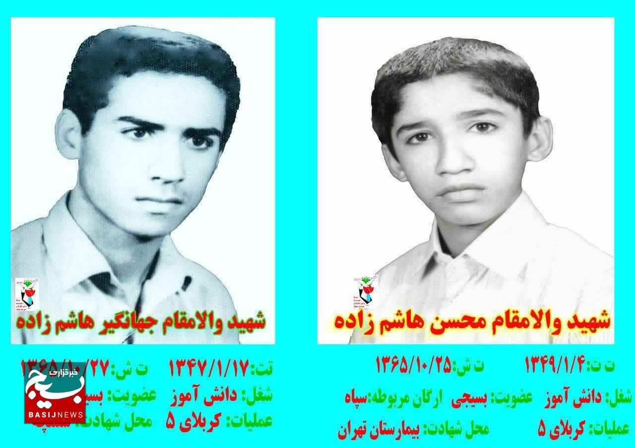 پدر شهیدان هاشم زاده به فرزندان شهیدش پیوست پدر شهیدان هاشم زاده به فرزندان شهیدش پیوست
