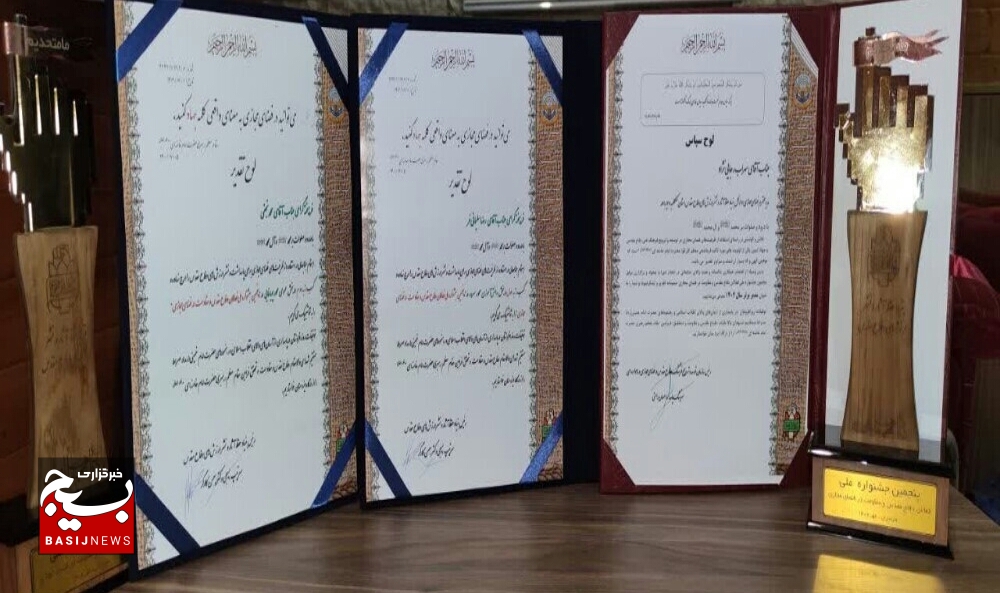 درخشش کهگیلویه و بویراحمدی ها در جشنواره ملی فعالان فضای مجازی