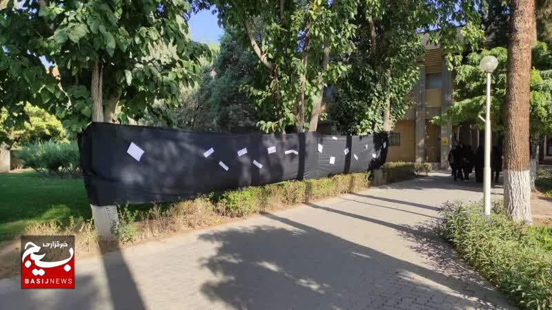 سیاه پوشی دانشگاه شهید باهنر کرمان