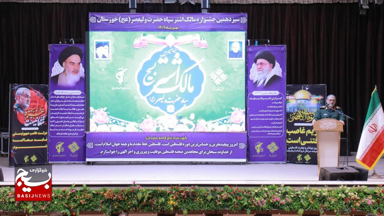 جشنواره مالک اشتر ارزیابی و تقدیر از رده های برتر سپاه و بسیج /رتبه برتر سپاه ولی عصر (عج) خوزستان در سطح کشور