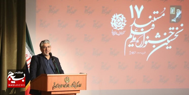اکران آثار جشنواره ملی فیلم مستند ۱۷در قم آغاز شد اکران آثار جشنواره ملی فیلم مستند ۱۷در قم آغاز شد