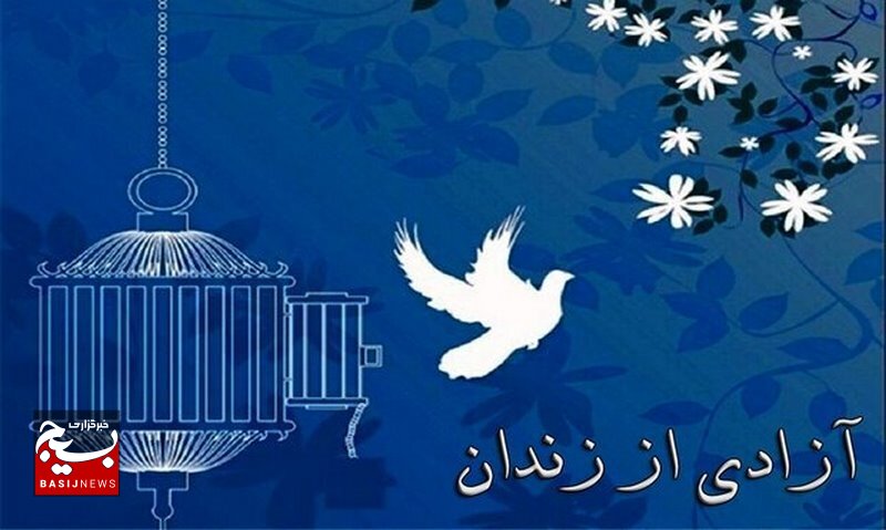 ۱۱۴ زندانی جرایم غیرعمد در اردبیل آزاد شدند ۱۱۴ زندانی جرایم غیرعمد در اردبیل آزاد شدند