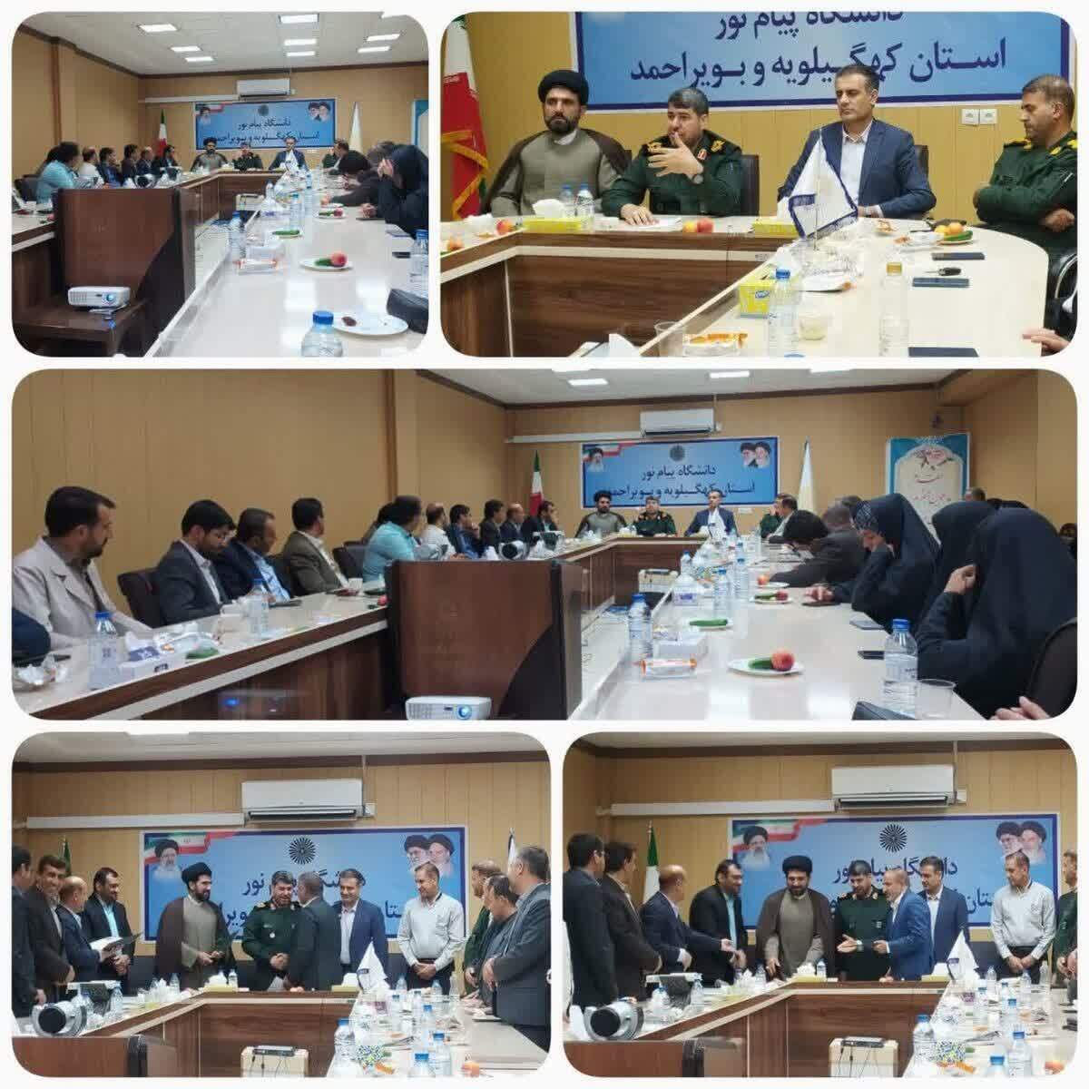دیدار فرمانده سپاه فتح با دانشجویان بسیجی و جمعی از کارکنان دانشگاه پیام نور یاسوج