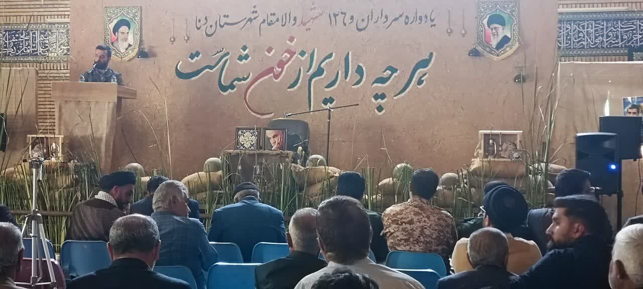 یادواره ۱۲۶ شهید شهرستان دنا + ( تصاویر)