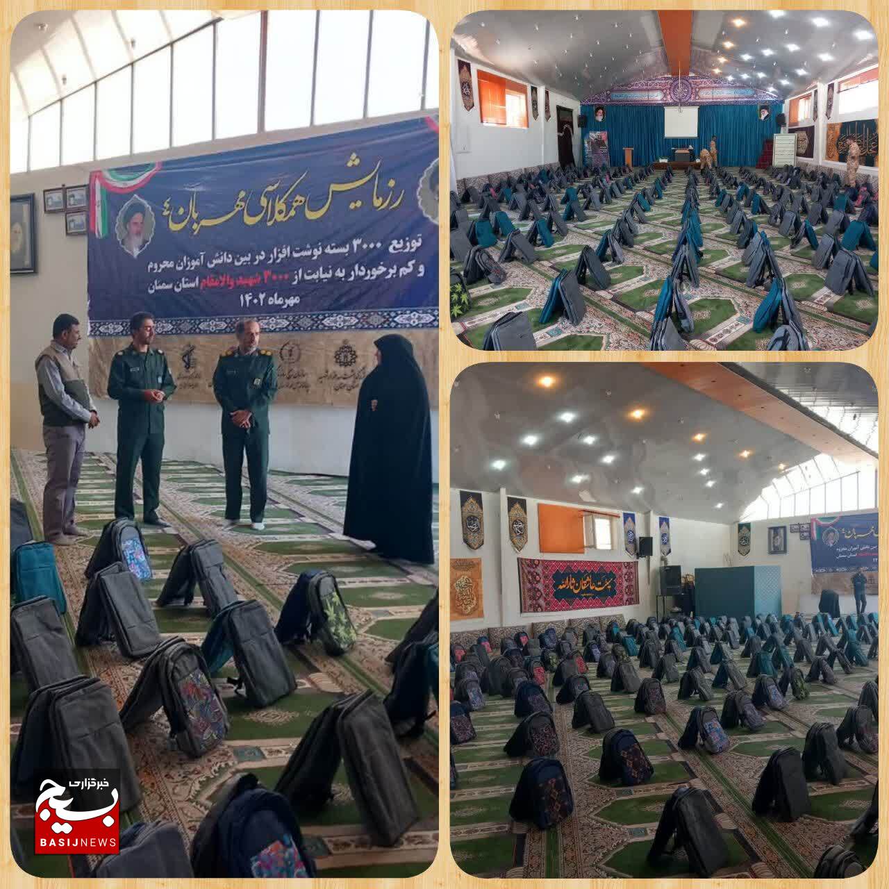رزمایش تهیه و توزیع ۱۰۰۰ بسته لوازم التحریر در شاهرود رزمایش تهیه و توزیع ۱۰۰۰ بسته لوازم التحریر در شاهرود