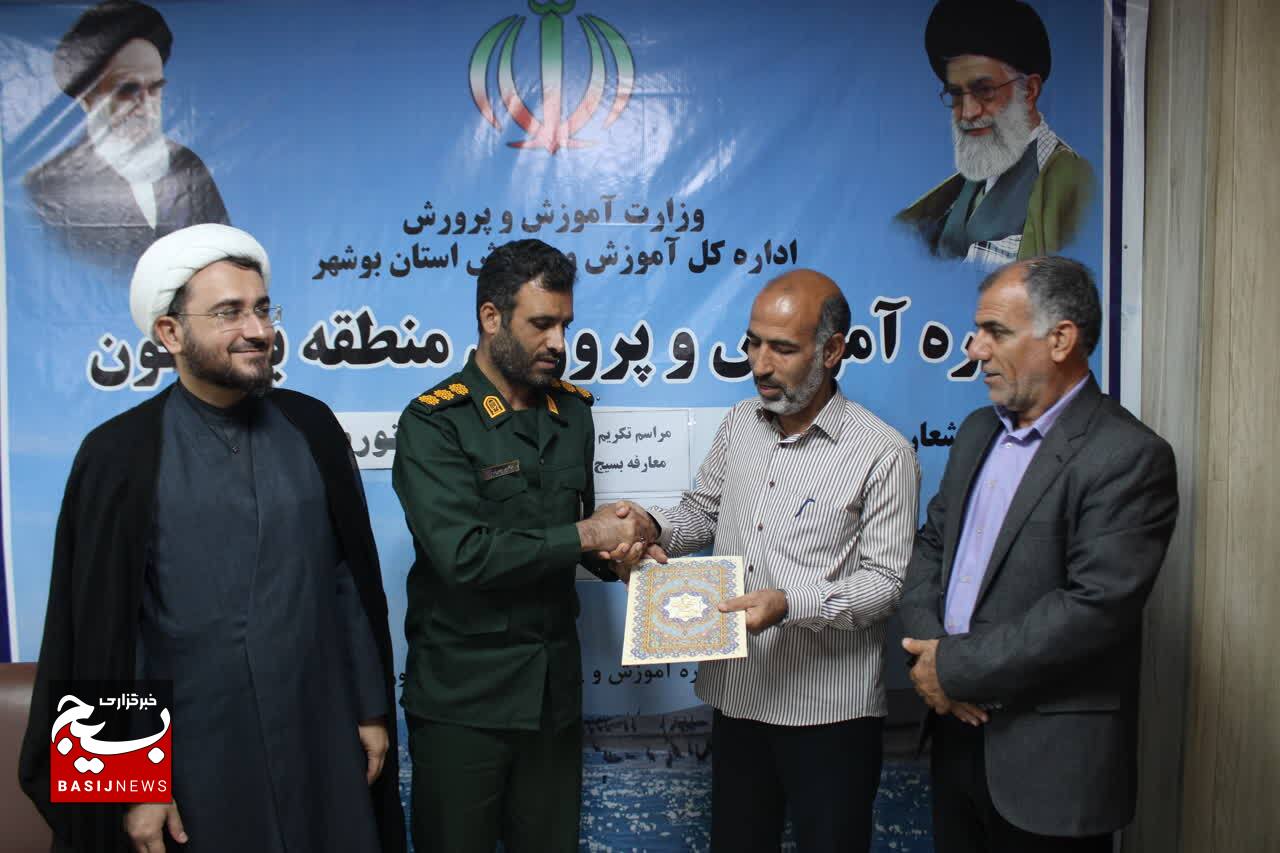مسئول جدید کانون بسیج فرهنگیان بردخون معرفی شد مسئول جدید کانون بسیج فرهنگیان بردخون معرفی شد