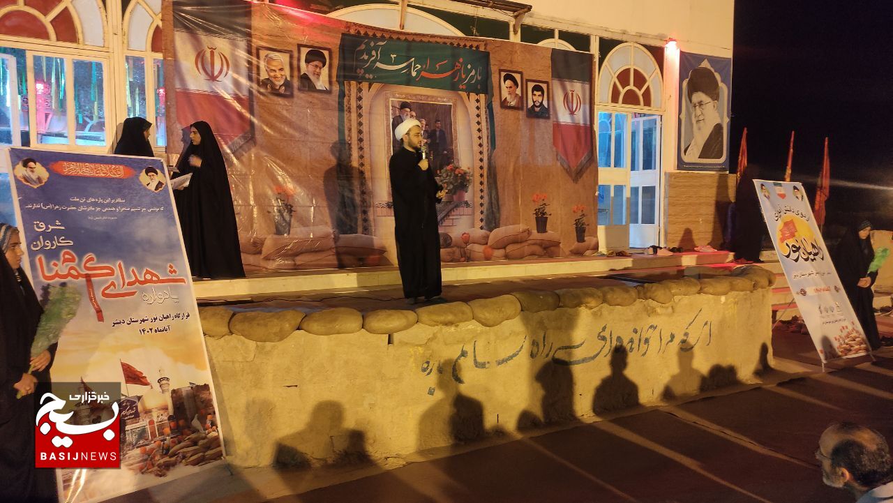 یادواره ۹ شهید گمنام شرق کارون برگزار شد یادواره ۹ شهید گمنام شرق کارون برگزار شد