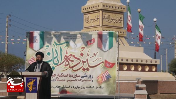 حماسهآفرینی مردم عسلویه در باشکوه ترین راهپیمایی یومالله ۱۳آبان حماسهآفرینی مردم عسلویه در باشکوه ترین راهپیمایی یومالله ۱۳آبان