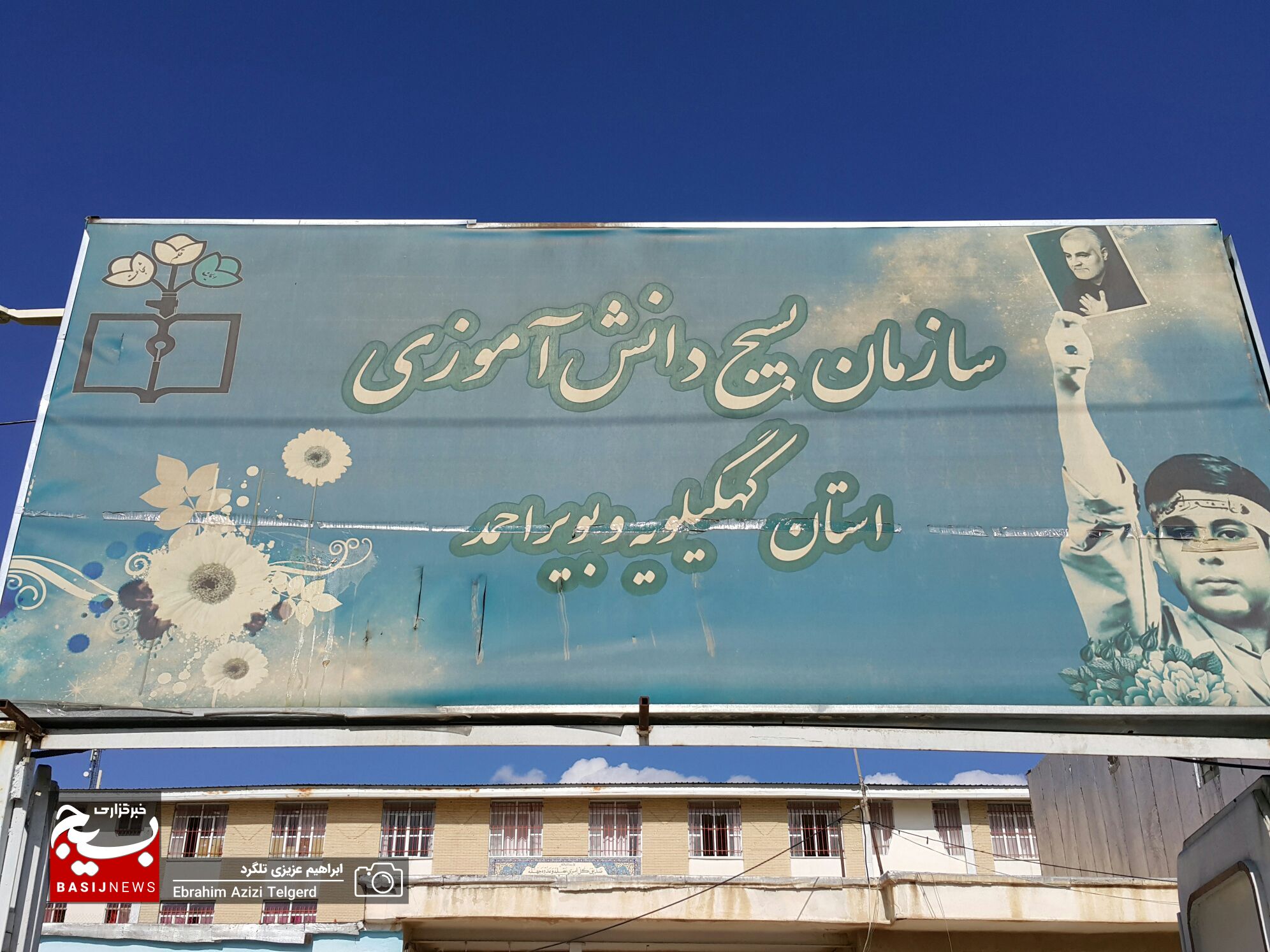 آغاز توزیع ۵۵۰ بسته نوشت افزار و ملزومات فرهنگی سازمان بسیج دانش آموزی در سراسر استان + ( فیلم و تصاویر ) آغاز توزیع ۵۵۰ بسته نوشت افزار و ملزومات فرهنگی سازمان بسیج دانش آموزی در سراسر استان + ( فیلم و تصاویر )