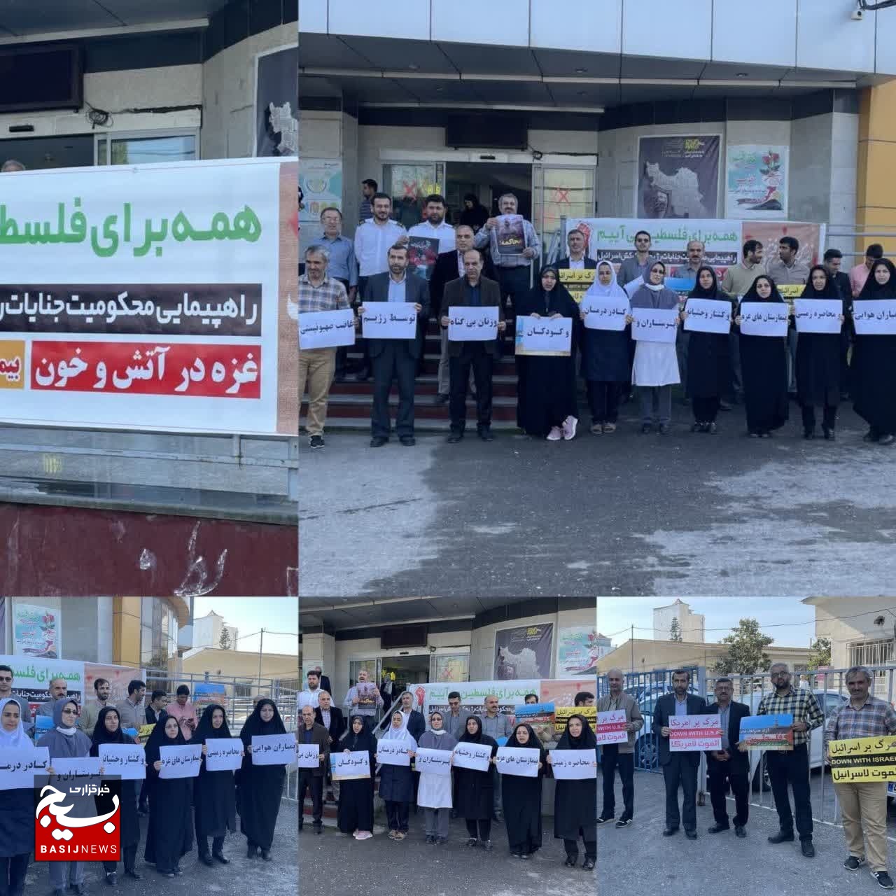 اجتماع کادر درمانی مازندران در محکومیت جنایات غزه اجتماع کادر درمانی مازندران در محکومیت جنایات غزه