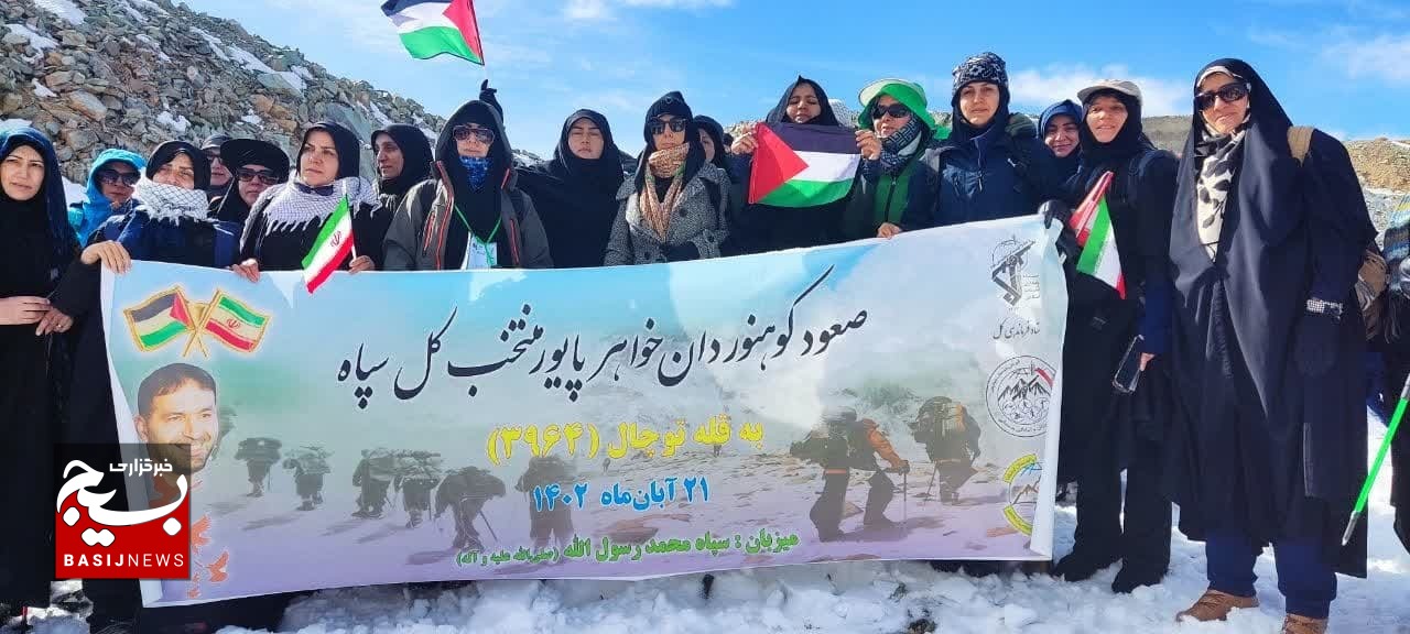 صعود تیم منتخب کوهنوردی کارکنان سپاه قم به قله ۳۹۸۰ متری توچال تهران صعود تیم منتخب کوهنوردی کارکنان سپاه قم به قله ۳۹۸۰ متری توچال تهران