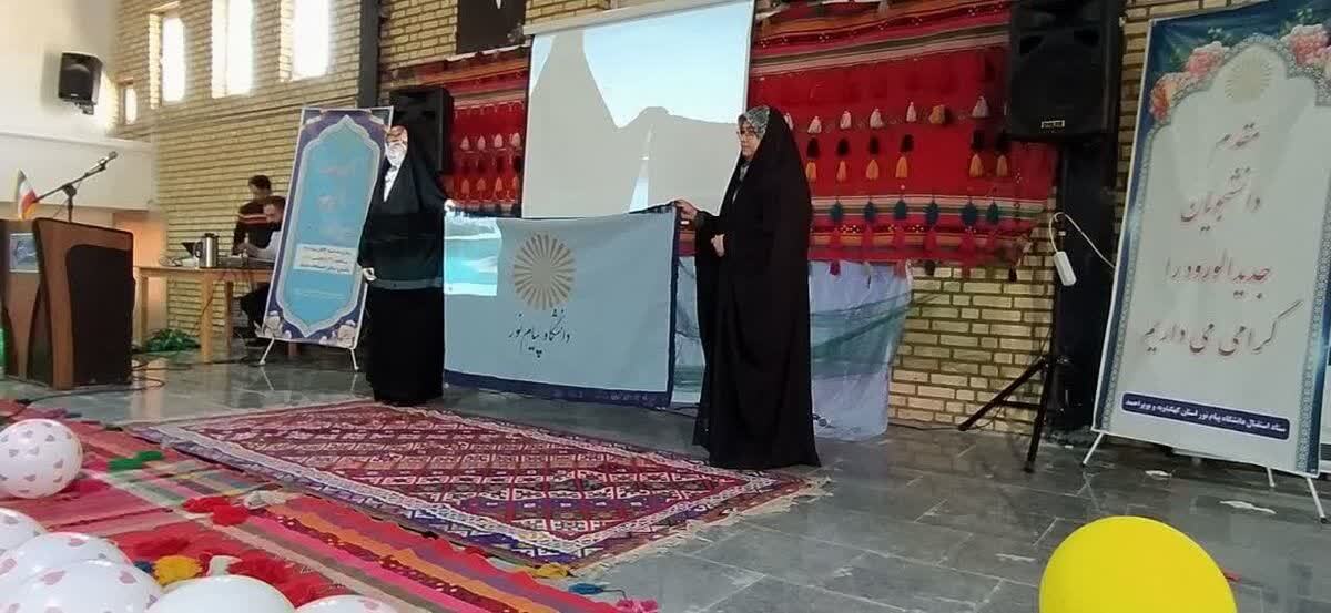 استقبال از نو دانشجویان در دانشگاه پیام نور یاسوج + (تصاویر)