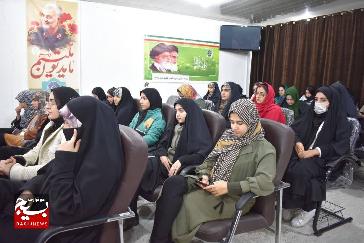 نشست آموزشی،تشکیلاتی خواهران شورای مرکزی بسیج در یاسوج نشست آموزشی،تشکیلاتی خواهران شورای مرکزی بسیج در یاسوج