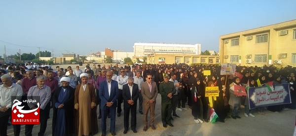 برگزاری تجمع ضد صهیونیستی مردم دلوار در حمایت از مردم غزه برگزاری تجمع ضد صهیونیستی مردم دلوار در حمایت از مردم غزه