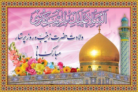 سرهنگ پاسدار احمد قاسمی فرمانده سپاه ناحیه بویین میاندشت ولادت حضرت زینب و روز پرستار را تبریک گفت.. سرهنگ پاسدار احمد قاسمی فرمانده سپاه ناحیه بویین میاندشت ولادت حضرت زینب و روز پرستار را تبریک گفت..