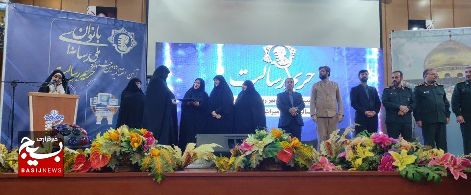 آیین اختتامیه دومین جشنواره ملی رسانهای بانوان «حریم رسالت» آیین اختتامیه دومین جشنواره ملی رسانهای بانوان «حریم رسالت»