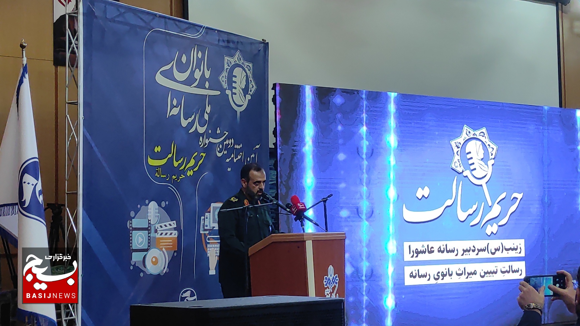 آیین اختتامیه دومین جشنواره ملی رسانهای بانوان «حریم رسالت» آیین اختتامیه دومین جشنواره ملی رسانهای بانوان «حریم رسالت»