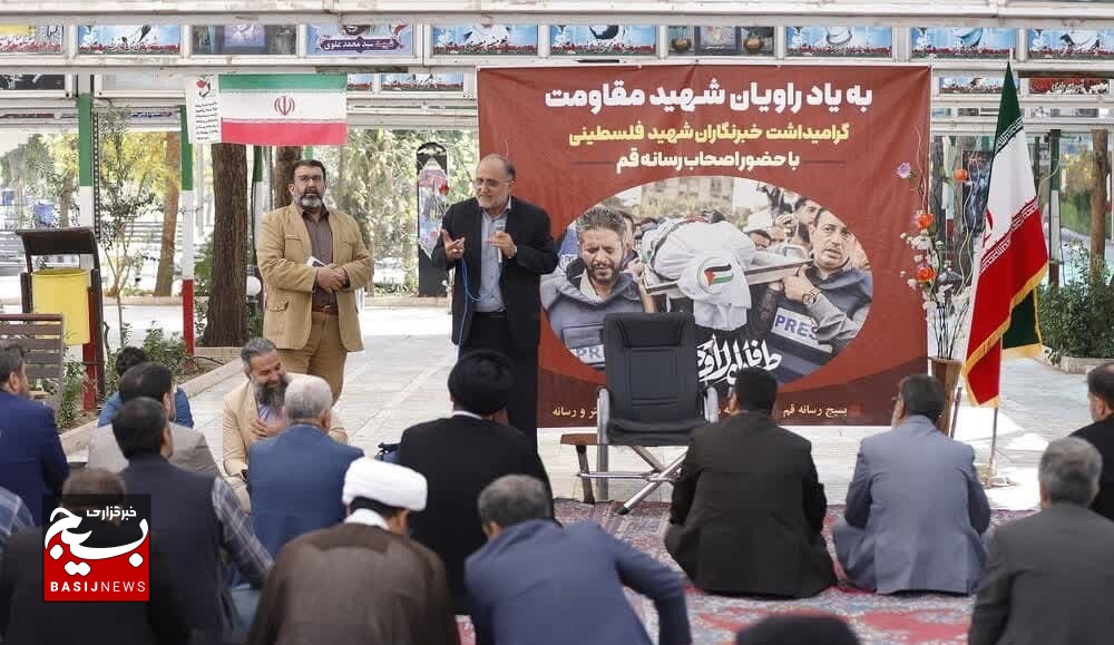 گردهمایی اصحاب رسانه قم در گرامیداشت یاد خبرنگاران شهید غزه