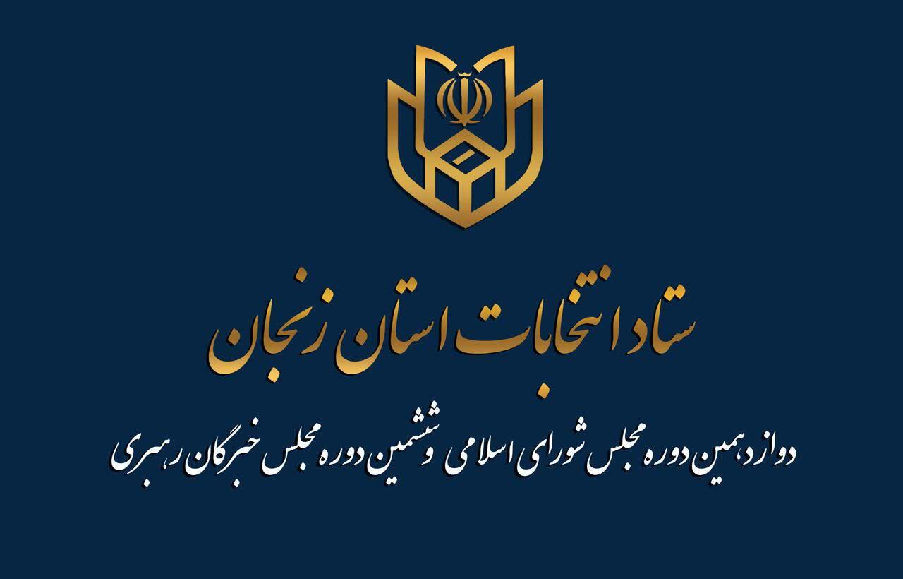 ساعات پایانی نام نویسی داوطلبی نمایندگی مجلس ساعات پایانی نام نویسی داوطلبی نمایندگی مجلس