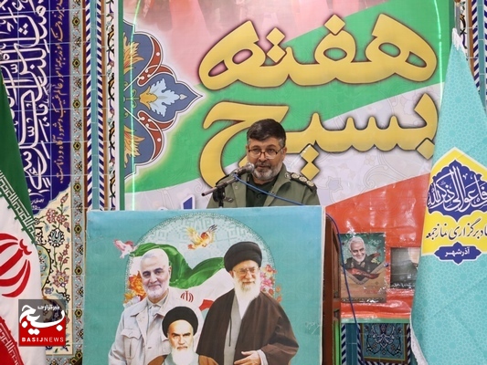 ریشه بسیج در عمق وجود ملت ایران است ریشه بسیج در عمق وجود ملت ایران است