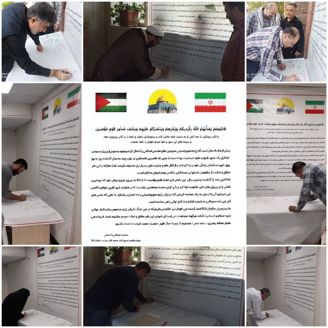 امضای طومار محکومیت جنایات رژیم صهیونیستی توسط کارکنان سازمان اتکا امضای طومار محکومیت جنایات رژیم صهیونیستی توسط کارکنان سازمان اتکا