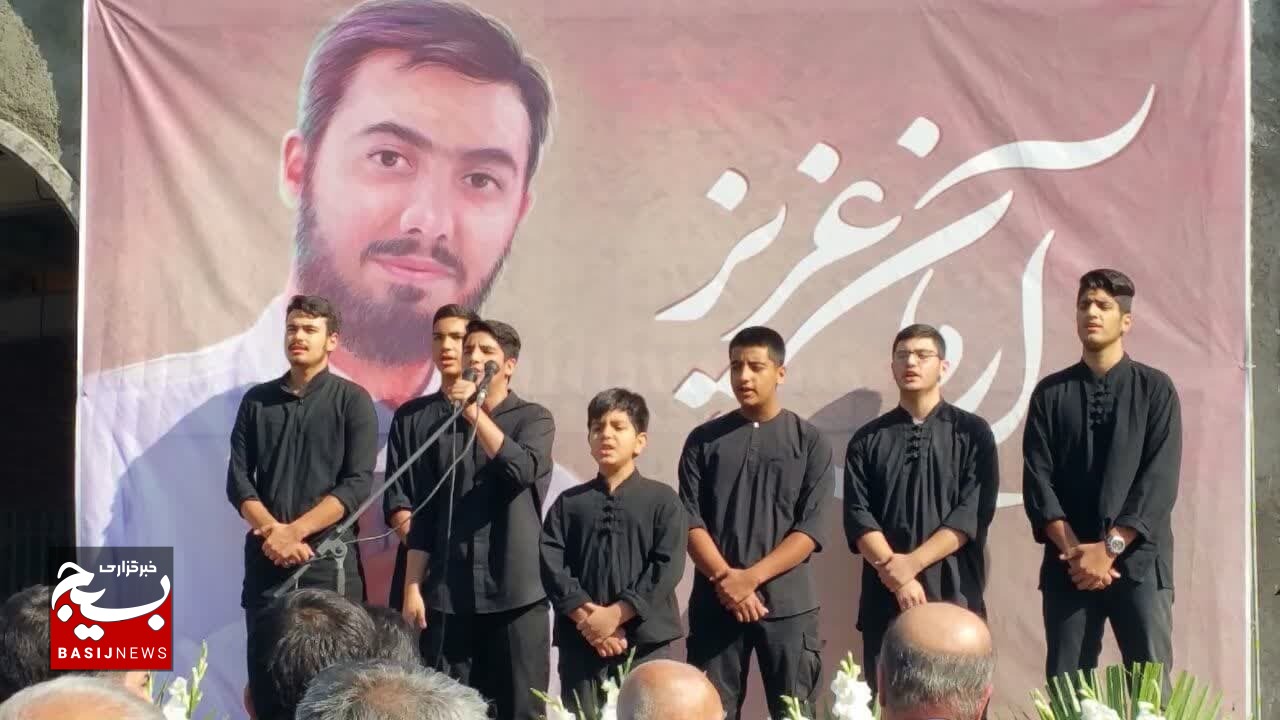 سالروز شهادت بسیجی والامقام آرمان علیوردی در قطعه ۵۰ بهشت زهرا تهران برگزار شد سالروز شهادت بسیجی والامقام آرمان علیوردی در قطعه ۵۰ بهشت زهرا تهران برگزار شد