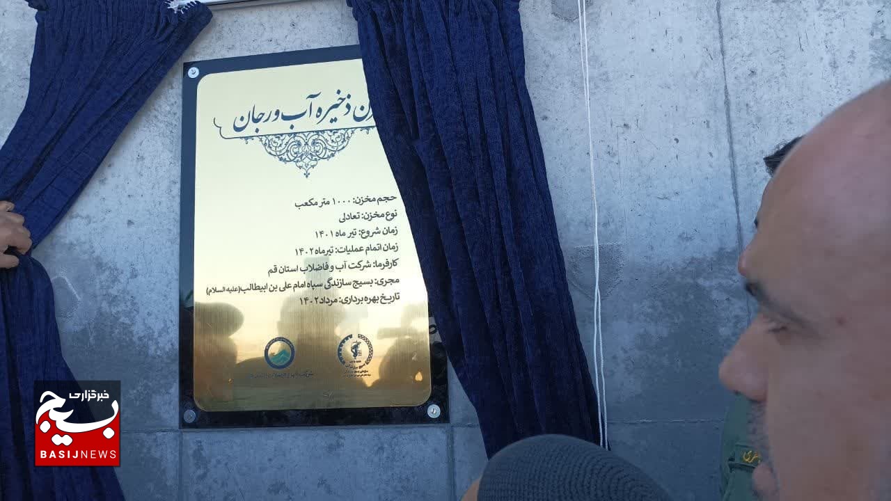 پروژههای آبرسانی به روستاهای شهر کهک افتتاح شد پروژههای آبرسانی به روستاهای شهر کهک افتتاح شد