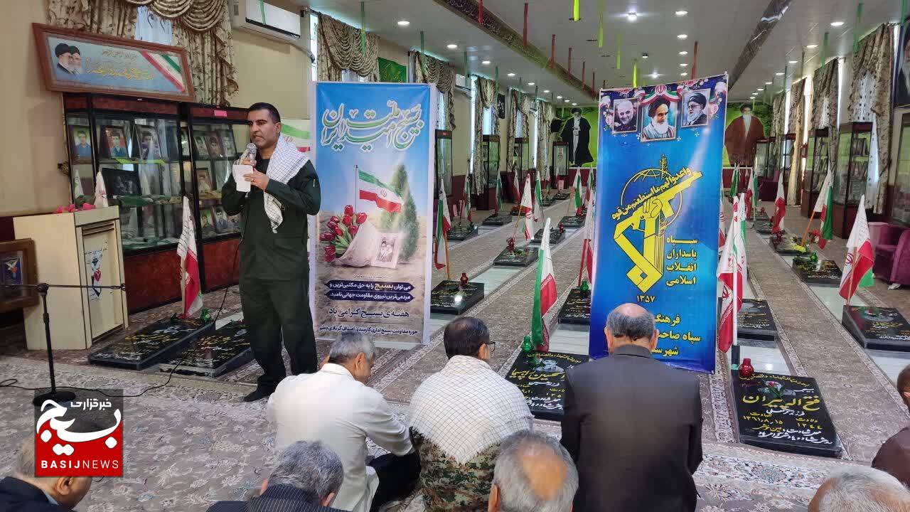 بسیج مولود انقلاب اسلامی است بسیج مولود انقلاب اسلامی است