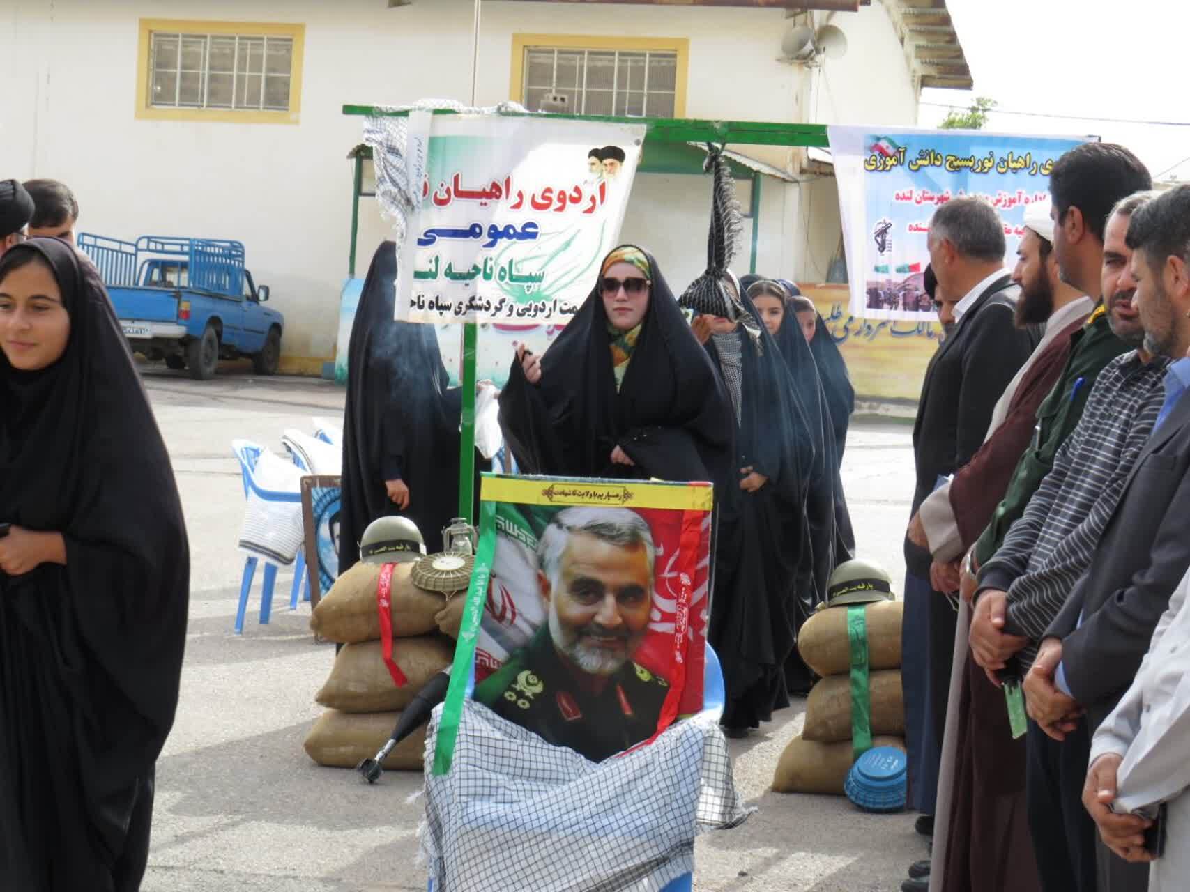 اعزام ۸۰ نفر از دانش آموزان دختر شهرستان لنده به مناطق عملیاتی جنوب کشور اعزام ۸۰ نفر از دانش آموزان دختر شهرستان لنده به مناطق عملیاتی جنوب کشور