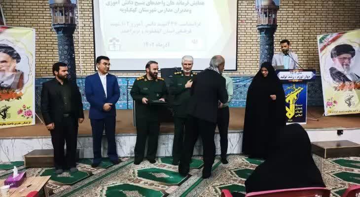 برگزاری همایش فرماندهان واحد بسیج‌دانش‌آموزی و مدیران مدارس‌ کهگیلویه