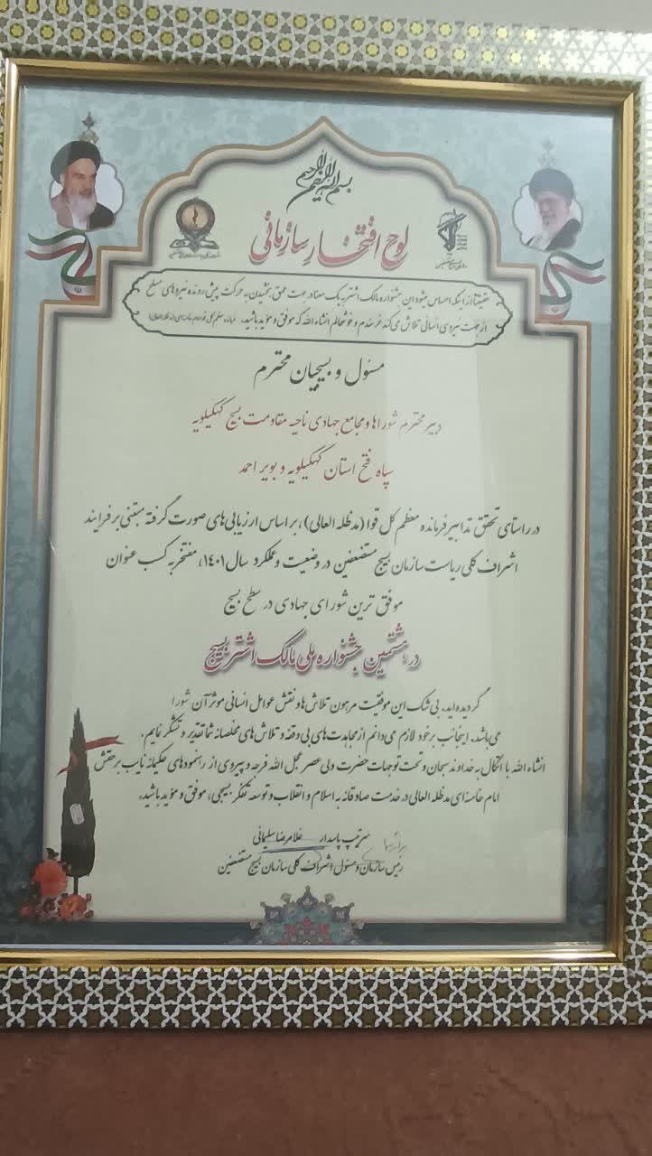 درخشش بانوی جهادگر  بسیج جامعه پزشکی شهرستان کهگیلویه در جشنواره ملی مالک اشتر بسیج