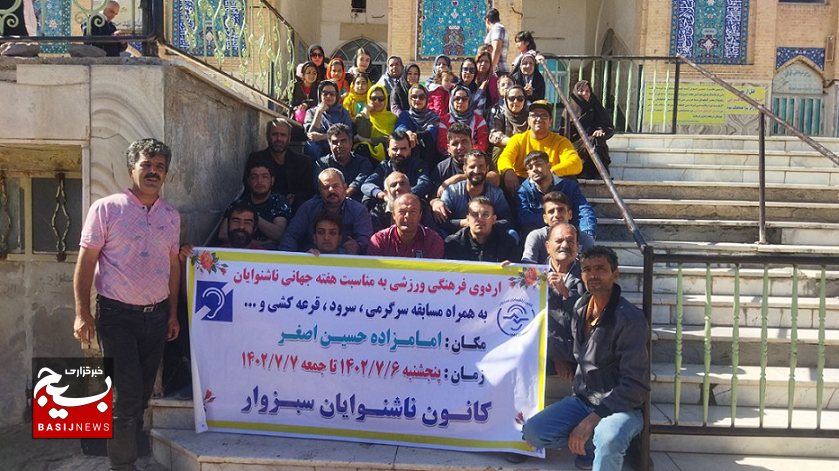 اینجا شرط حضور ناشنوا بودن است