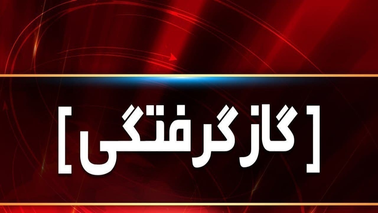 مسمومیت با گاز CO جان ۲ نفر را در زنجان گرفت مسمومیت با گاز CO جان ۲ نفر را در زنجان گرفت