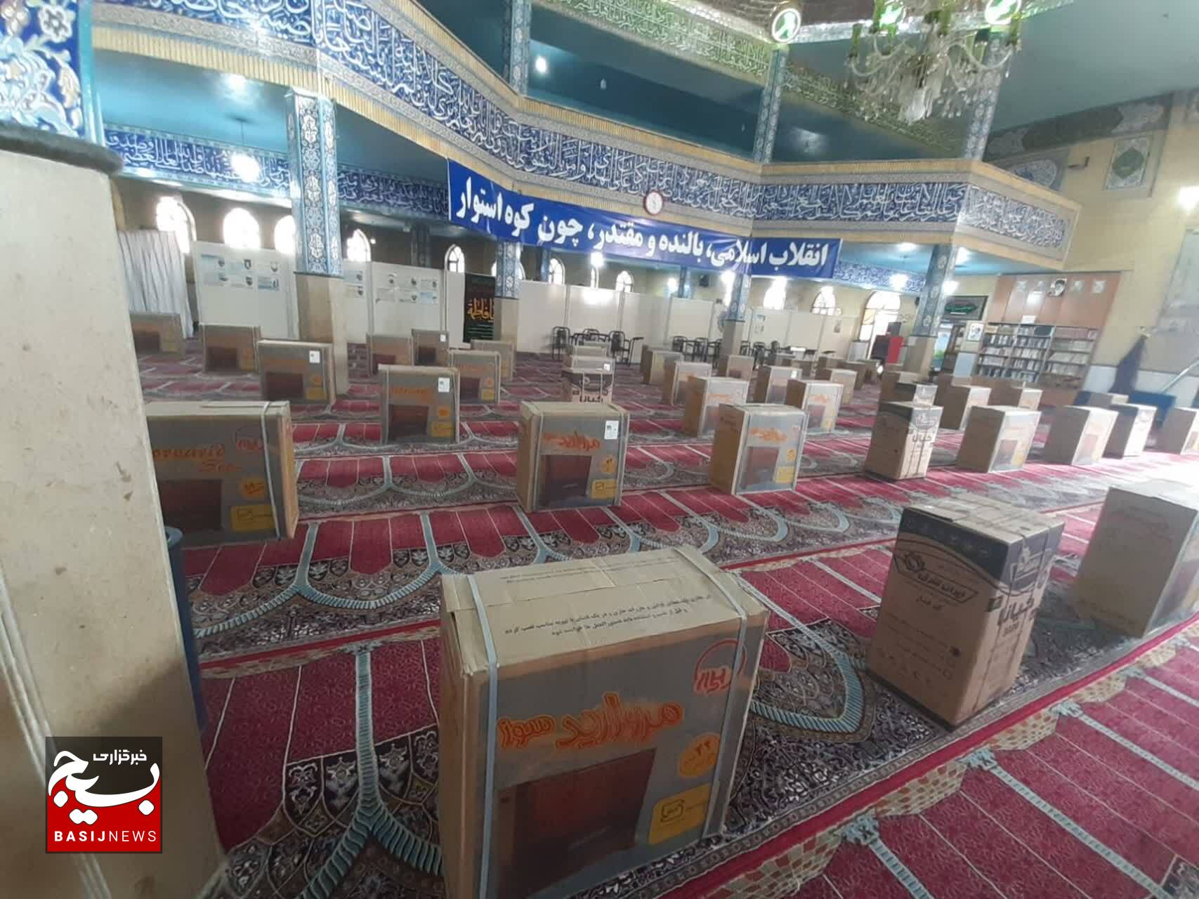 ستاد اجرایی فرمان امام (ره) گرمابخش زندگی نیازمندان کهگیلویه و بویراحمد ستاد اجرایی فرمان امام (ره) گرمابخش زندگی نیازمندان کهگیلویه و بویراحمد