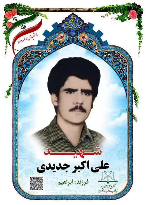 یاد شهدا را زنده نگه دارید یاد شهدا را زنده نگه دارید