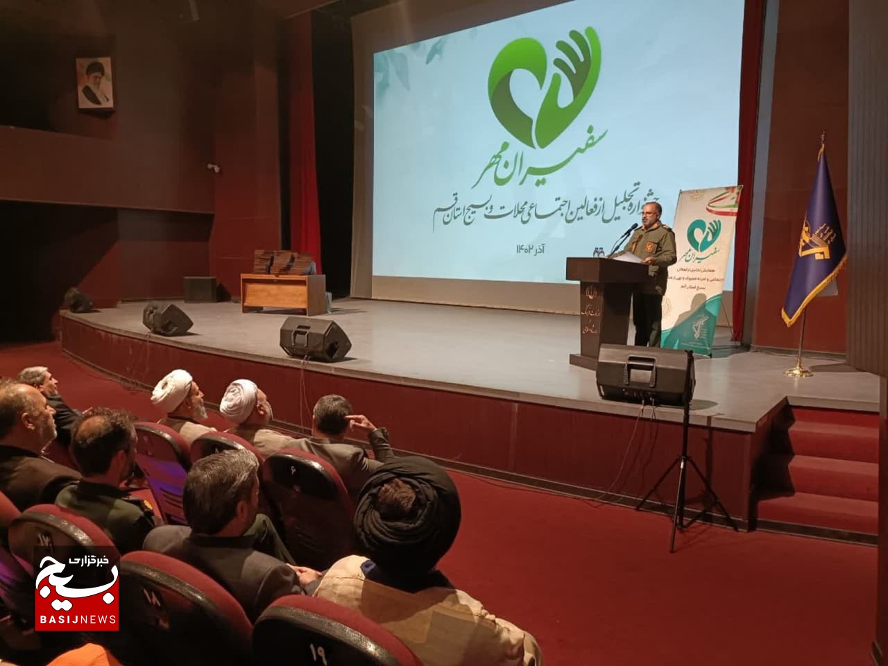 ۱۹۰ نفر از فعالان عرصه اجتماعی محلات و بسیج قم تجلیل شدند