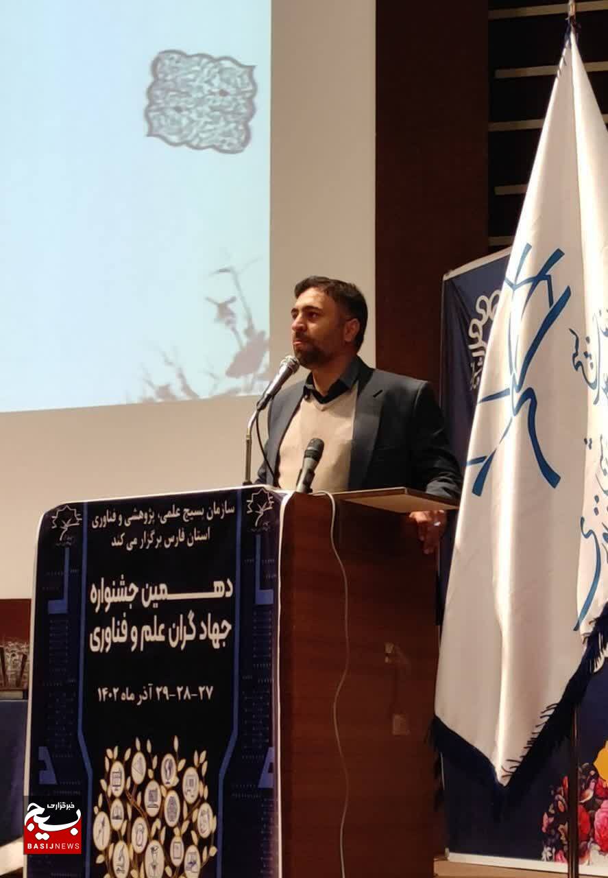 دهمین جشنواره جهادگران علم و فناوری فارس در شیراز به کار خود پایان داد دهمین جشنواره جهادگران علم و فناوری فارس در شیراز به کار خود پایان داد